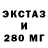 ЭКСТАЗИ 280 MDMA T1000 WHISPERER