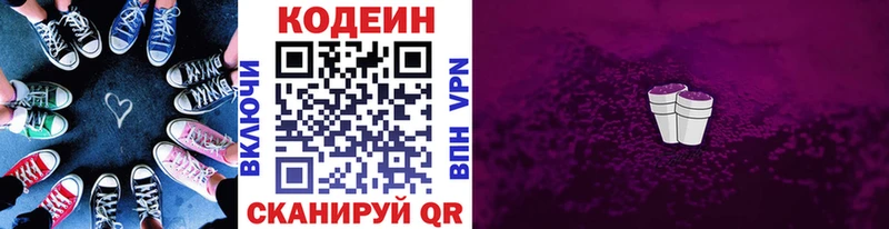 Codein Purple Drank  Волгореченск 