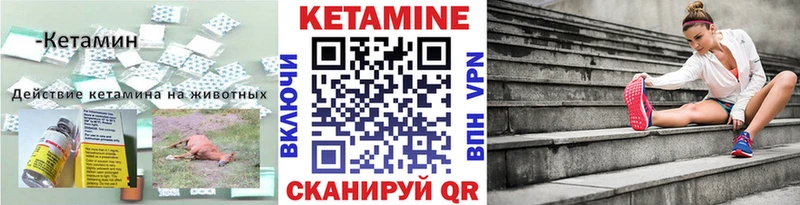 КЕТАМИН VHQ Волгореченск