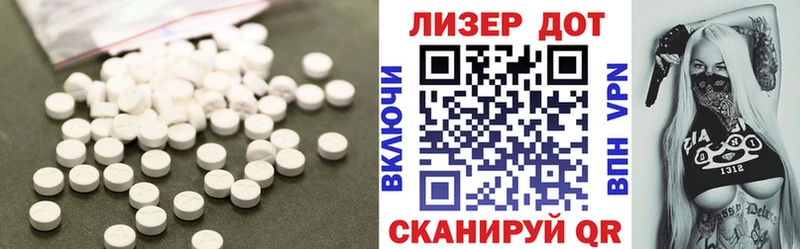 Лсд 25 экстази кислота  KRAKEN маркетплейс  Волгореченск 