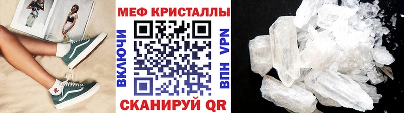 Меф кристаллы Волгореченск