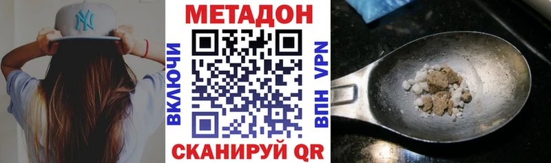МЕТАДОН methadone  МЕГА ONION  Волгореченск  где найти  