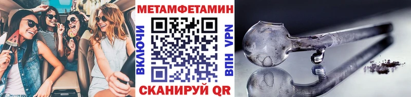 Первитин Декстрометамфетамин 99.9%  кракен как зайти  Волгореченск 