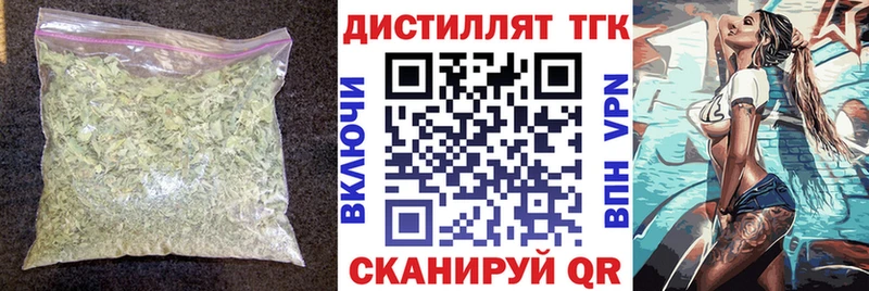 Дистиллят ТГК жижа  Волгореченск 